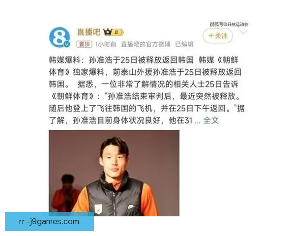 韩国足协注销孙准浩注册资格 重大举措引发球迷广泛关注 韩国足协注销孙准浩注册资格 重大举措引发球迷广泛关注